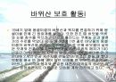 유네스코 세계 문화 유산 (프랑스-몽셀미셀) 7페이지