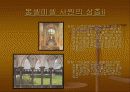 유네스코 세계 문화 유산 (프랑스-몽셀미셀) 13페이지
