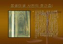 유네스코 세계 문화 유산 (프랑스-몽셀미셀) 15페이지