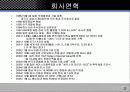 [매체전략]Lock & lock의 성공사례 5페이지