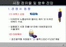 [매체전략]Lock & lock의 성공사례 9페이지