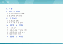 초등학생 식습관 개선을 위한 영양교육방법 개발 2페이지
