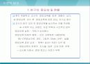 초등학생 식습관 개선을 위한 영양교육방법 개발 6페이지