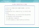 초등학생 식습관 개선을 위한 영양교육방법 개발 18페이지