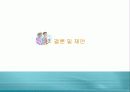 초등학생 식습관 개선을 위한 영양교육방법 개발 19페이지