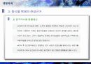 [유전자공학]생명복제 7페이지