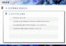 [유전자공학]생명복제 10페이지