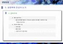 [유전자공학]생명복제 13페이지