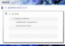 [유전자공학]생명복제 15페이지