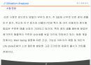 [광고매체전략]TV 광고를 이용한 삼양 감자라면의 매체전략 8페이지