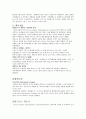 [경영전략분석]메가박스(MEGA BOX)의 서비스 전략 분석 3페이지