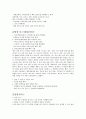 [경영전략분석]메가박스(MEGA BOX)의 서비스 전략 분석 7페이지