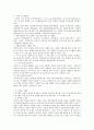 [경영전략분석]메가박스(MEGA BOX)의 서비스 전략 분석 9페이지