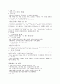 [경영전략분석]메가박스(MEGA BOX)의 서비스 전략 분석 11페이지