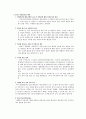 [경영전략분석]메가박스(MEGA BOX)의 서비스 전략 분석 14페이지