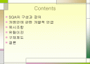 SGA에대해 2페이지