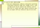 SGA에대해 14페이지