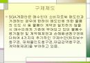 SGA에대해 16페이지