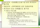SGA에대해 17페이지