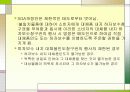 SGA에대해 18페이지