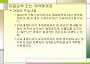 SGA에대해 20페이지