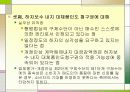 SGA에대해 25페이지