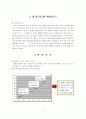 [마케팅전략]레드망공의 마케팅전략과 SWOT분석 4페이지