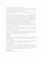 [마케팅전략]레드망공의 마케팅전략과 SWOT분석 6페이지