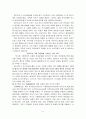 [마케팅전략]레드망공의 마케팅전략과 SWOT분석 11페이지