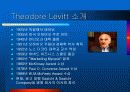 마케팅 근시안 : Marketing Myopia 3페이지