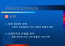 마케팅 근시안 : Marketing Myopia 4페이지