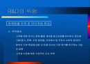 마케팅 근시안 : Marketing Myopia 23페이지