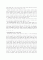 [헌법]대통령의 연정 제의에 대한 헌법적 고찰 4페이지