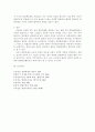 [헌법]대통령의 연정 제의에 대한 헌법적 고찰 10페이지