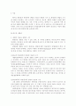 [헌법]낙태와 태아의 생명권에 대한 헌법적 고찰 2페이지