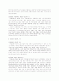 [헌법]낙태와 태아의 생명권에 대한 헌법적 고찰 3페이지