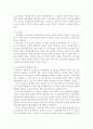 [형법]미필적 고의와 인식 있는 과실의 구별문제 3페이지