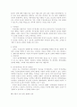 [형법]미필적 고의와 인식 있는 과실의 구별문제 4페이지