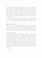 [형법]부진정부작위범에서 보증인지위(보증인의무) 9페이지