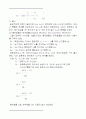 내연기관 실험 보고서 4페이지