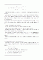 내연기관 실험 보고서 6페이지