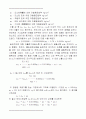 내연기관 실험 보고서 7페이지