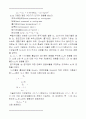 내연기관 실험 보고서 14페이지