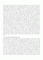 미국의 차별보상정책과 대표관료제 3페이지