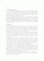 사회보장법의 역사적 의의 2페이지