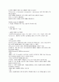 신생아 지속성 폐동맥 고혈압증 5페이지