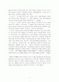 운동으로 인한 질병의 치료사례 4페이지