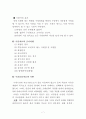 운동으로 인한 질병의 치료사례 7페이지