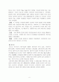 운동으로 인한 질병의 치료사례 8페이지