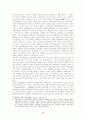 한국헌법상의 정부형태의 변천 3페이지